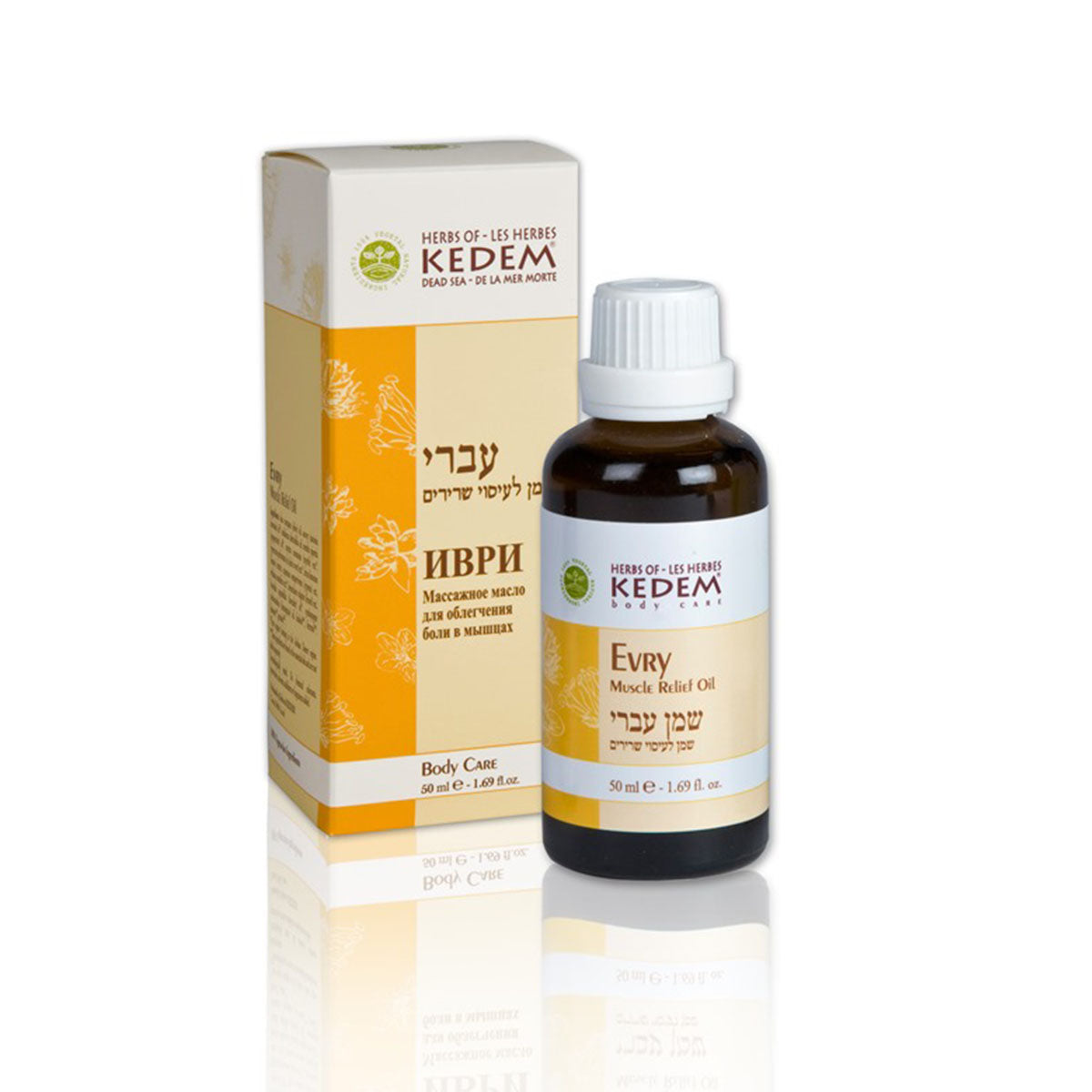 Herbs of Kedem: Evry Muscle Massage Oil